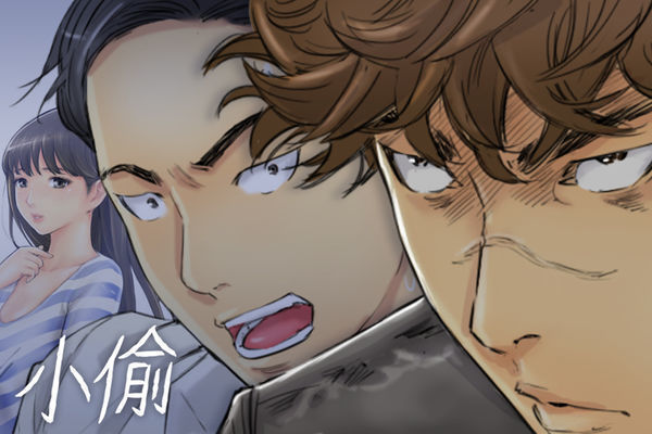 Thief 小偷 Ch.1~5 中文