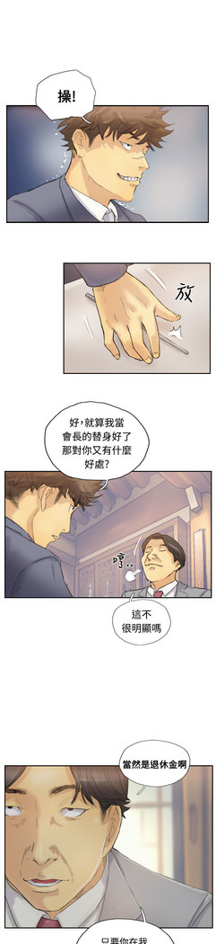 Thief 小偷 Ch.1~5 中文