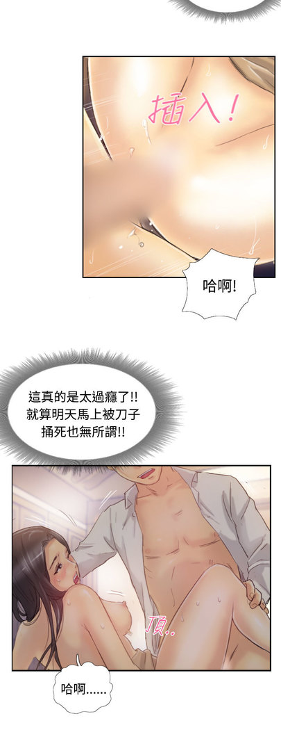 Thief 小偷 Ch.1~5 中文