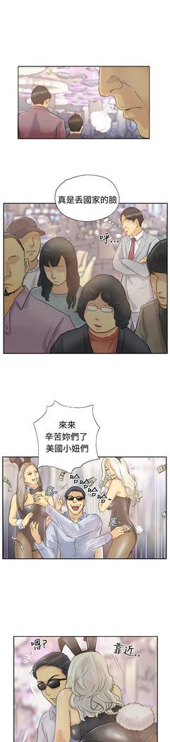 Thief 小偷 Ch.1~5 中文