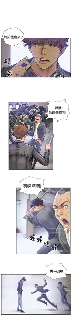 Thief 小偷 Ch.1~5 中文