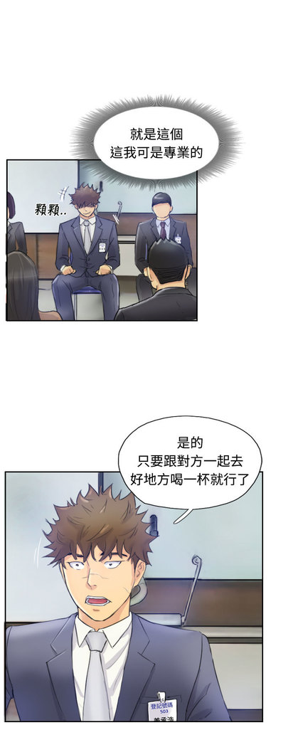 Thief 小偷 Ch.1~5 中文