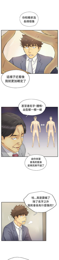 Thief 小偷 Ch.1~5 中文