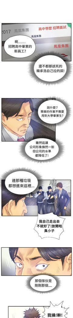 Thief 小偷 Ch.1~5 中文