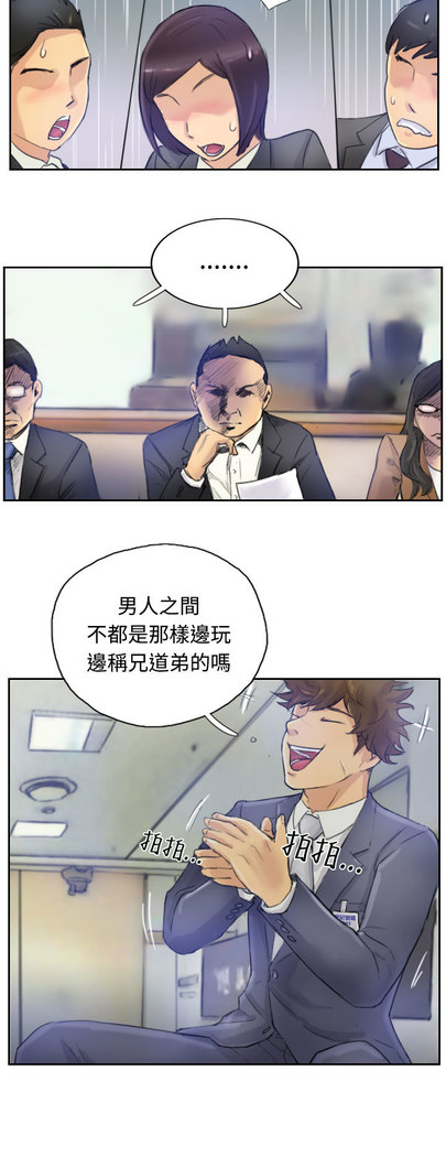 Thief 小偷 Ch.1~5 中文
