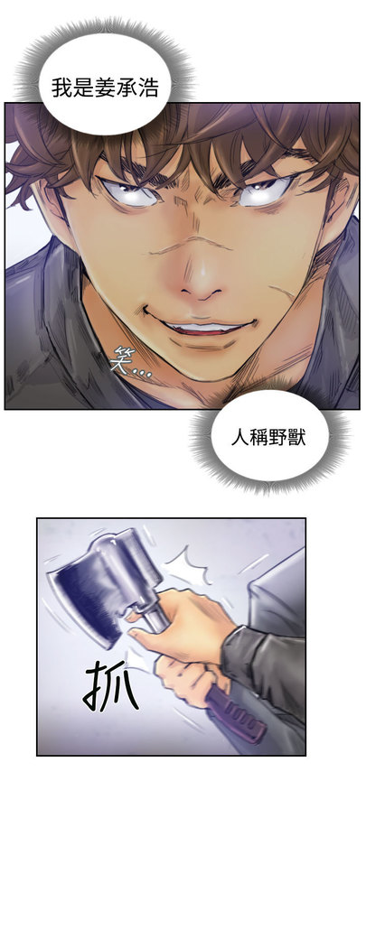 Thief 小偷 Ch.1~5 中文