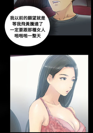 Thief 小偷 Ch.1~5 中文 Page #87