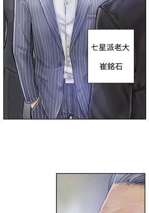 Thief 小偷 Ch.1~5 中文 Page #16