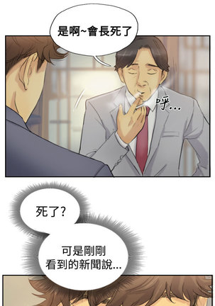 Thief 小偷 Ch.1~5 中文 Page #121
