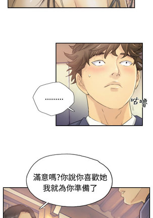 Thief 小偷 Ch.1~5 中文 Page #93