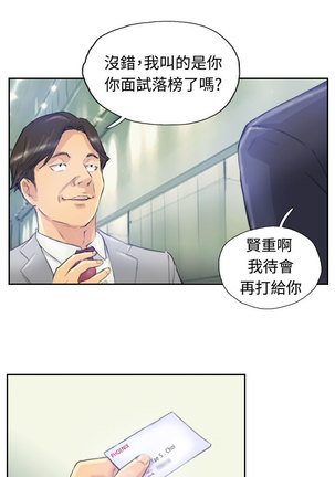 Thief 小偷 Ch.1~5 中文 Page #82