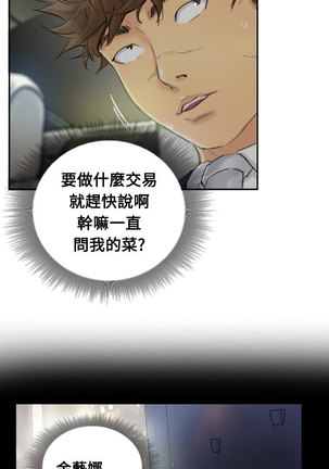 Thief 小偷 Ch.1~5 中文 Page #86