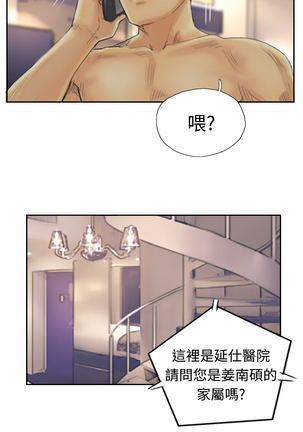 Thief 小偷 Ch.1~5 中文 Page #30