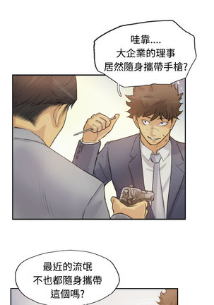 Thief 小偷 Ch.1~5 中文 Page #129