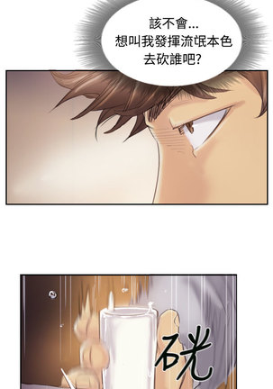 Thief 小偷 Ch.1~5 中文 Page #116