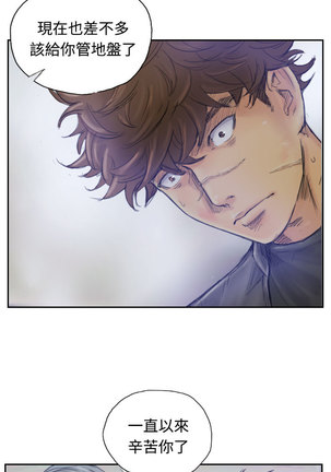 Thief 小偷 Ch.1~5 中文 Page #18