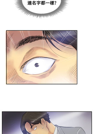 Thief 小偷 Ch.1~5 中文 Page #79