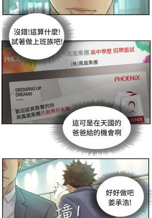 Thief 小偷 Ch.1~5 中文 Page #52