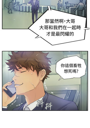 Thief 小偷 Ch.1~5 中文 Page #81
