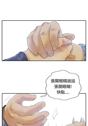 Thief 小偷 Ch.1~5 中文 Page #37