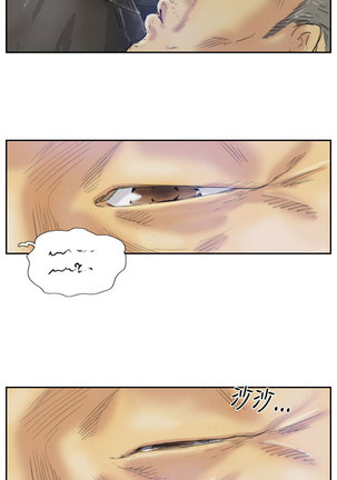 Thief 小偷 Ch.1~5 中文 Page #36
