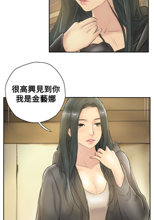 Thief 小偷 Ch.1~5 中文 Page #91