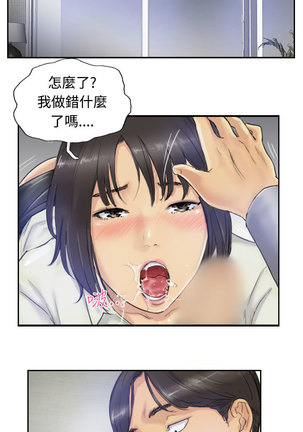 Thief 小偷 Ch.1~5 中文 Page #70
