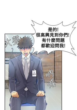Thief 小偷 Ch.1~5 中文 Page #58