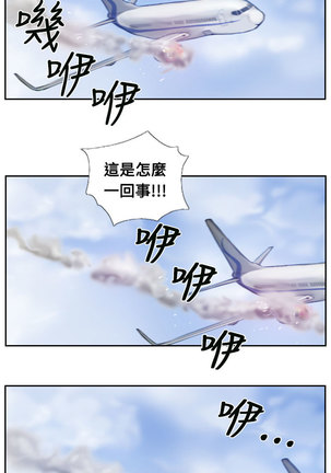 Thief 小偷 Ch.1~5 中文 Page #48