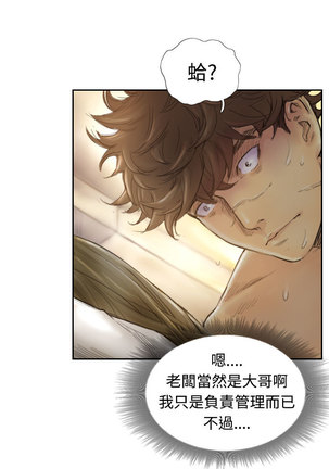 Thief 小偷 Ch.1~5 中文 Page #24
