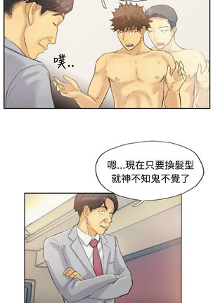 Thief 小偷 Ch.1~5 中文 Page #138