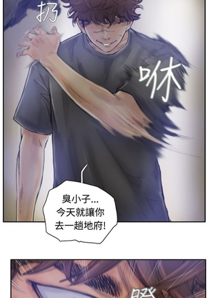 Thief 小偷 Ch.1~5 中文 Page #13