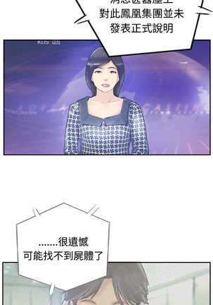 Thief 小偷 Ch.1~5 中文 Page #71