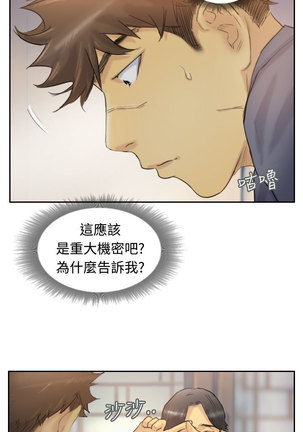 Thief 小偷 Ch.1~5 中文 Page #123