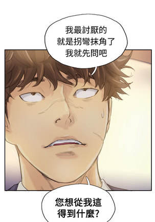 Thief 小偷 Ch.1~5 中文 Page #114