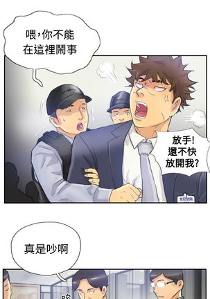 Thief 小偷 Ch.1~5 中文 Page #76