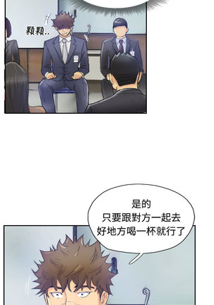 Thief 小偷 Ch.1~5 中文 Page #64
