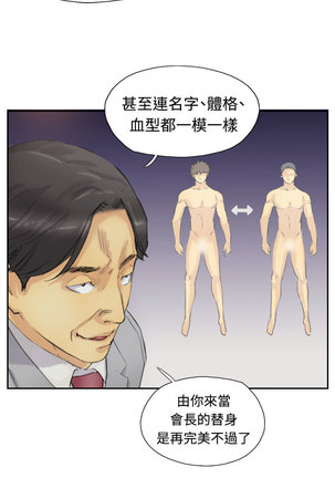 Thief 小偷 Ch.1~5 中文 Page #124