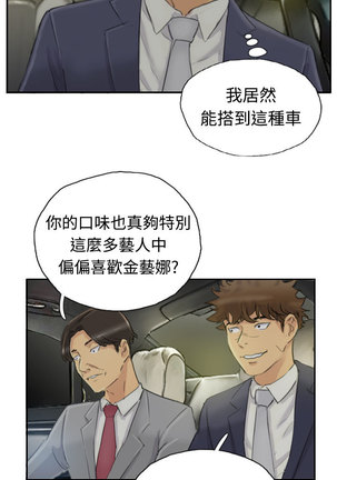 Thief 小偷 Ch.1~5 中文 Page #85