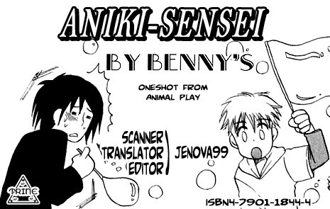 Aniki-Sensei