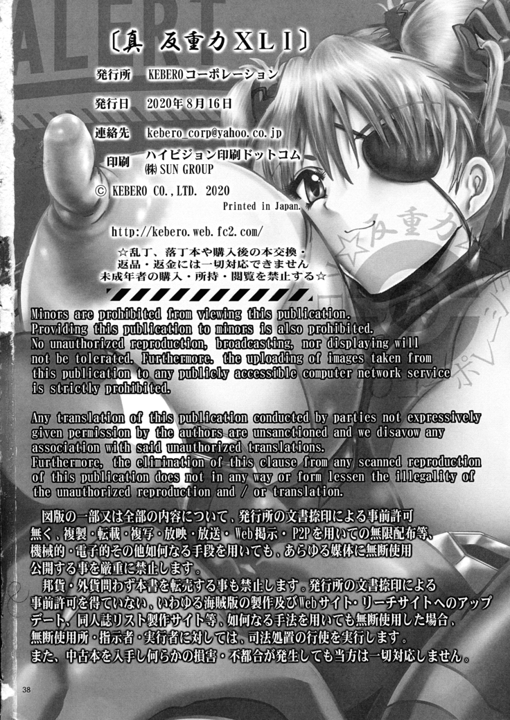 Shin Hanzyuuryoku 41