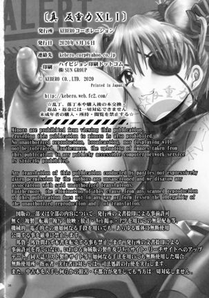Shin Hanzyuuryoku 41 Page #38