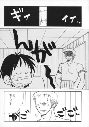 Naminami Zorozoro - Page 6