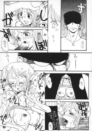 Naminami Zorozoro Page #18