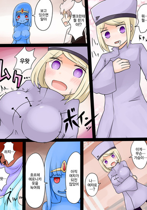 slime musume ni natta ryuusya ga arawareta! - Page 9