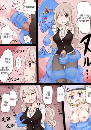 slime musume ni natta ryuusya ga arawareta! Page #12