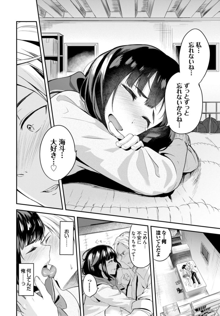 COMIC BAVEL 2021-03