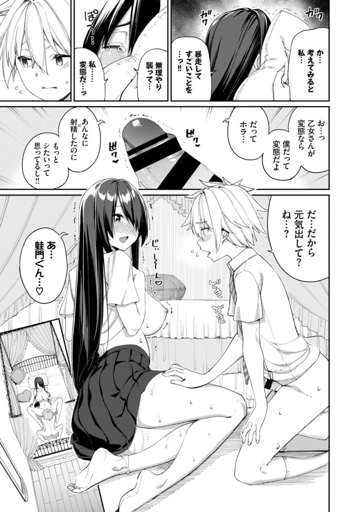 COMIC BAVEL 2021-03