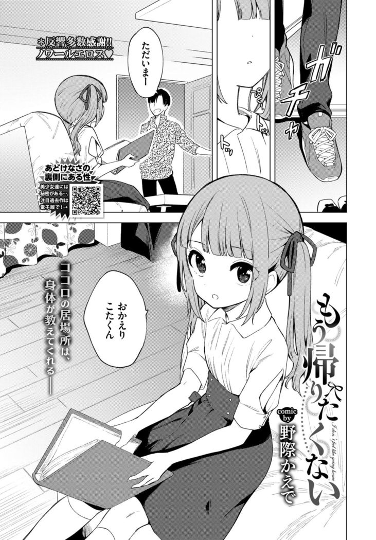 COMIC BAVEL 2021-03