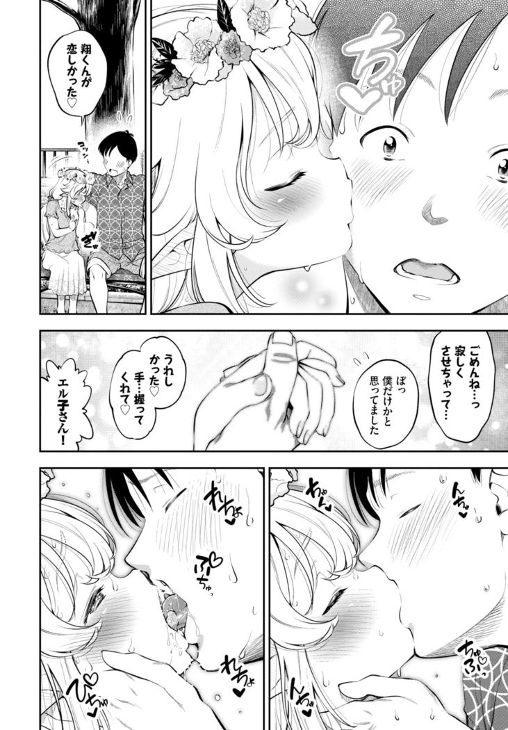 COMIC BAVEL 2021-03